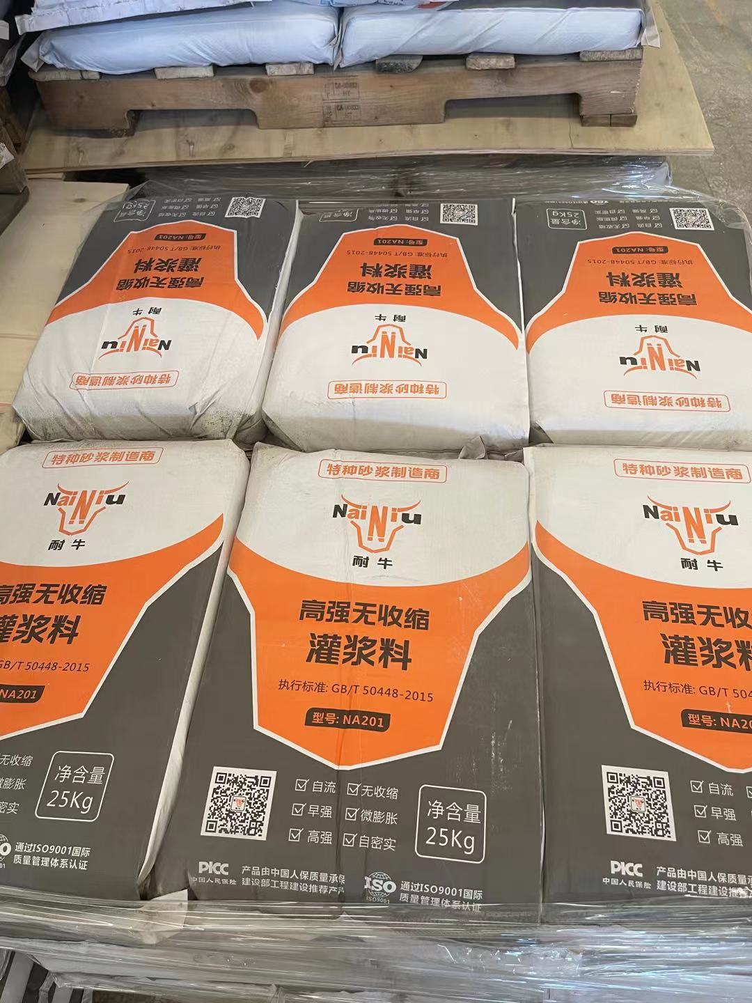yl6809永利灌浆料在防水堵漏中起到的作用