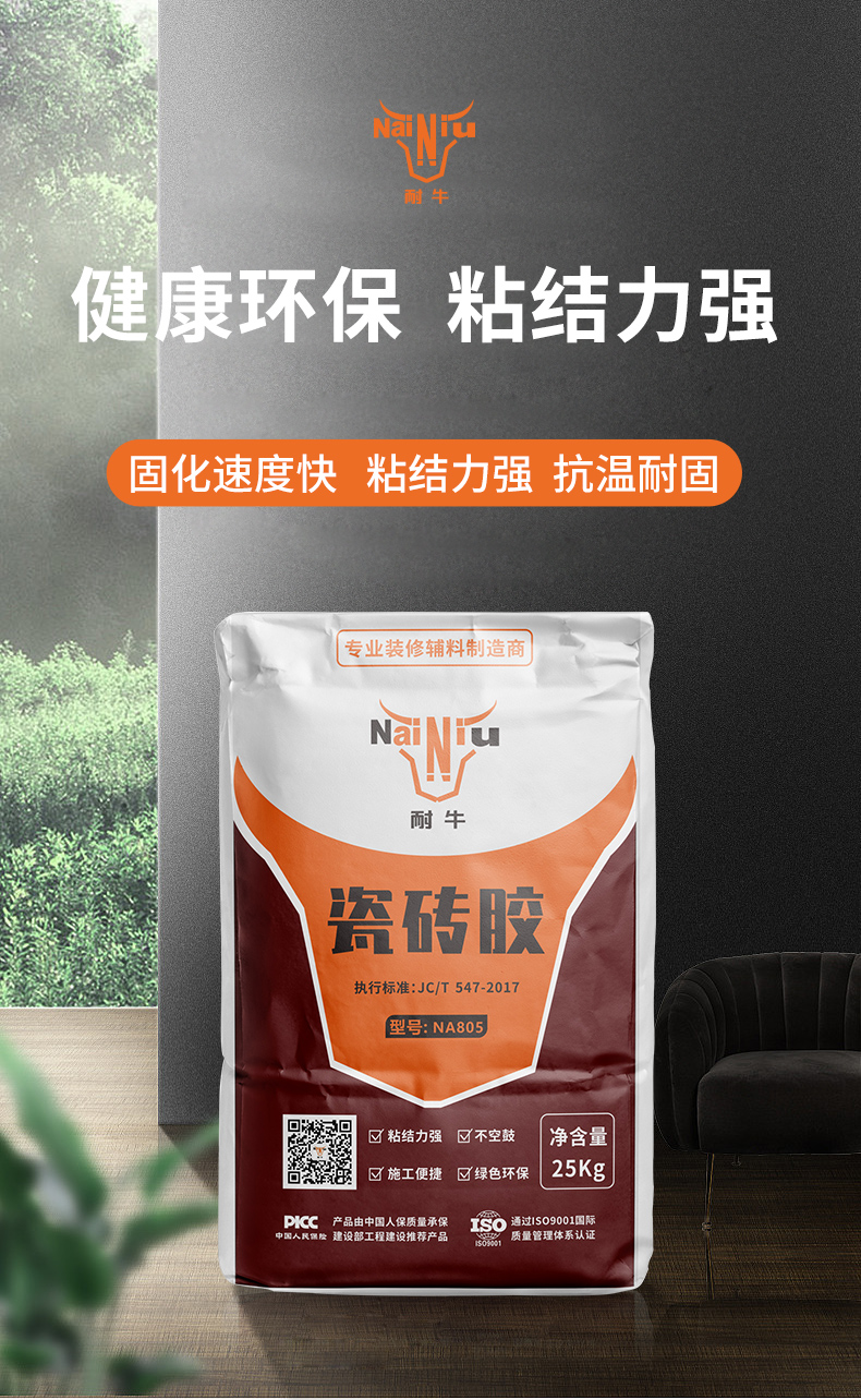 瓷砖胶是否有毒？？？？？？？