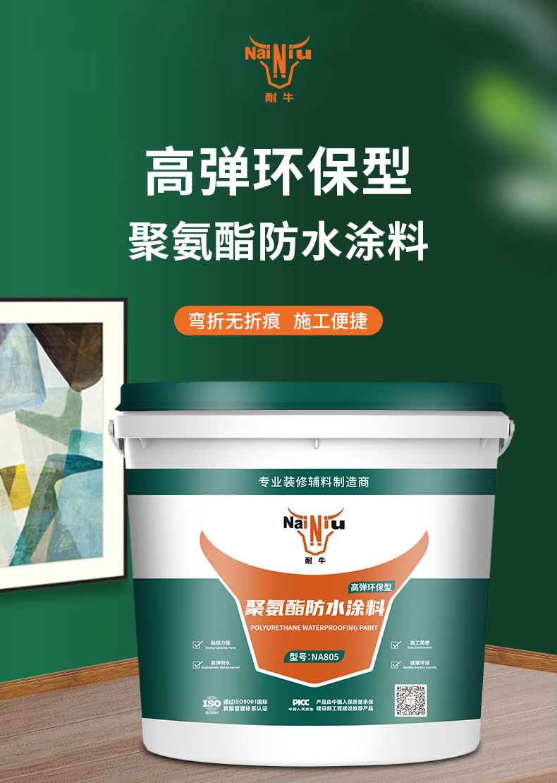 yl6809永利聚氨酯防水涂料对地下防水工程施工缝的处置惩罚 yl6809永利聚氨酯防水涂料对地下防水工程施工缝的处置惩罚