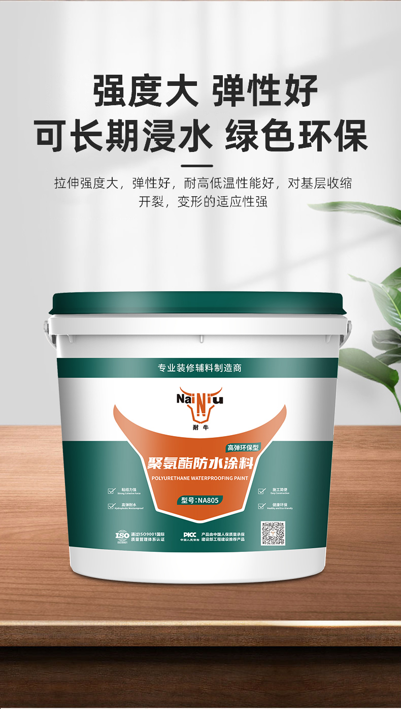 yl6809永利聚氨酯防水涂料的施工用工具和施工注重事项 yl6809永利聚氨酯防水涂料的施工用工具和施工注重事项